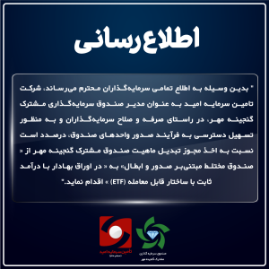 اطلاع رسانی